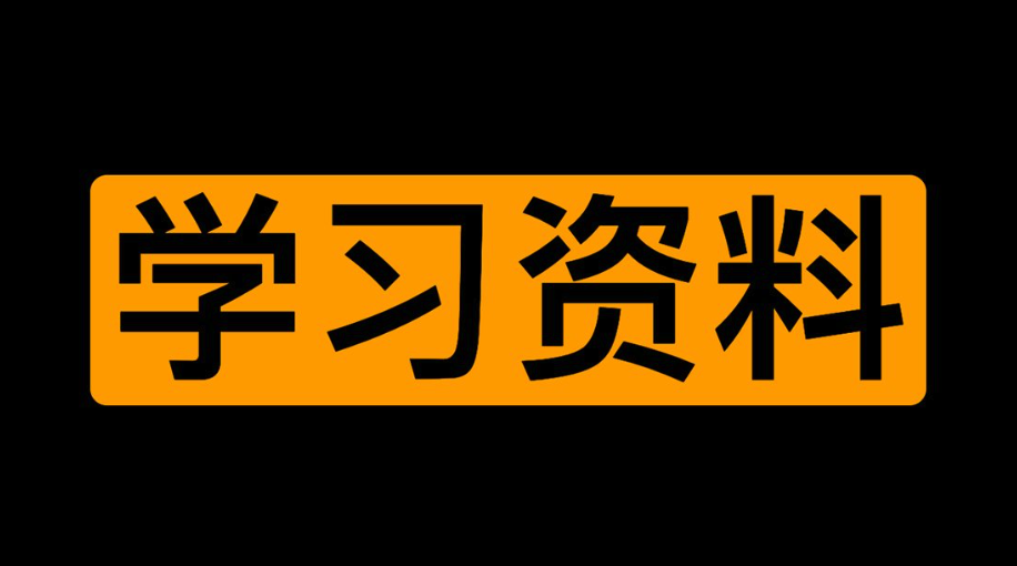无需付费奖励自己学习资料成品ppt在线观看入口 - 乐哥常识网