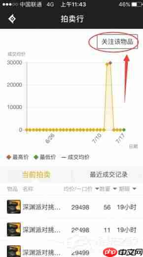 DNF助手怎么查询拍卖行?DNF助手查询拍卖行的方法