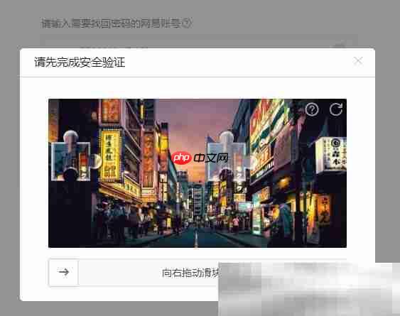 163邮箱忘记密码怎么办?（163邮箱密码重置教程）