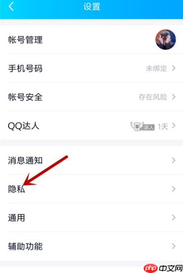 腾讯qq如何拉黑好友 手机qq拉黑好友教程