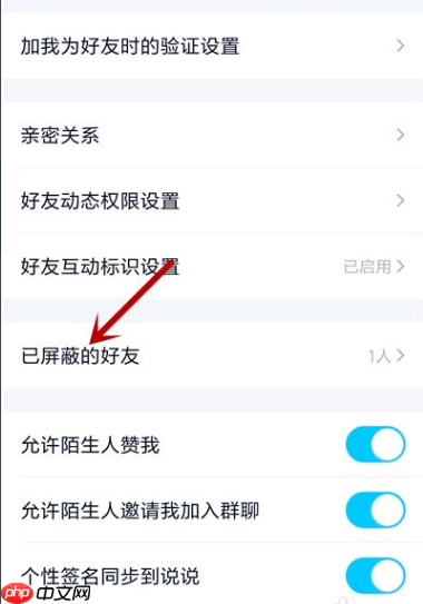 腾讯qq如何拉黑好友 手机qq拉黑好友教程