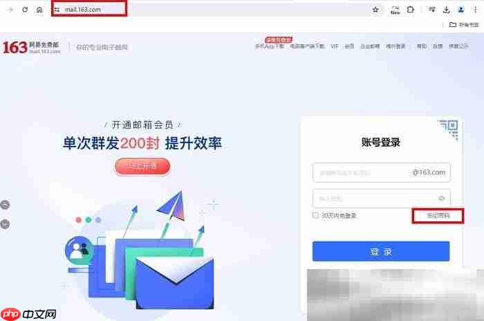 163邮箱忘记密码怎么办?（163邮箱密码重置教程）