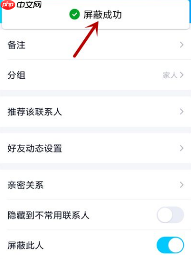 腾讯qq如何拉黑好友 手机qq拉黑好友教程