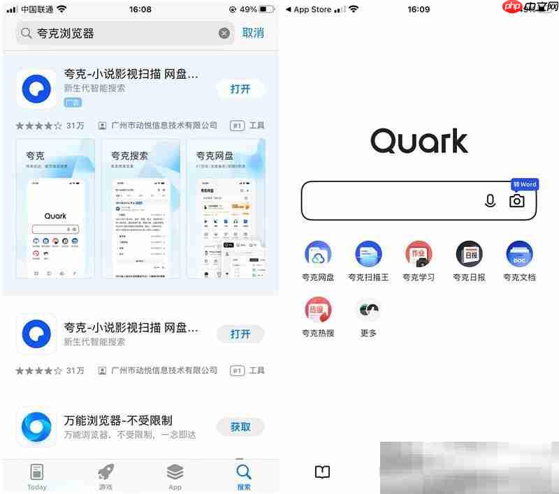 夸克浏览器怎么下载？（Quark浏览器官方下载教程）