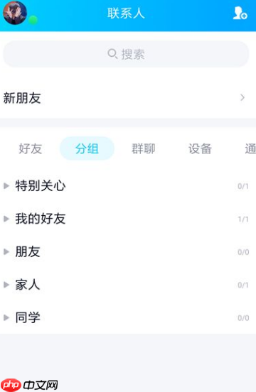 腾讯qq如何拉黑好友 手机qq拉黑好友教程