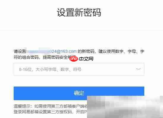 163邮箱忘记密码怎么办?（163邮箱密码重置教程）