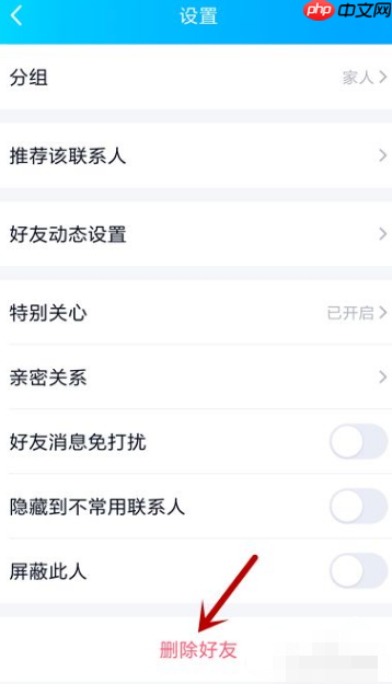 腾讯qq如何拉黑好友 手机qq拉黑好友教程