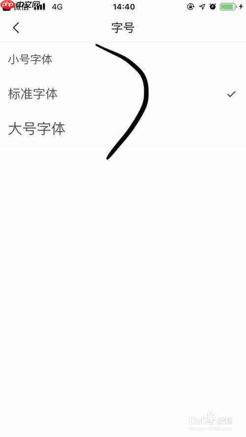 腾讯新闻如何调整字体大小 调整字体大小方法