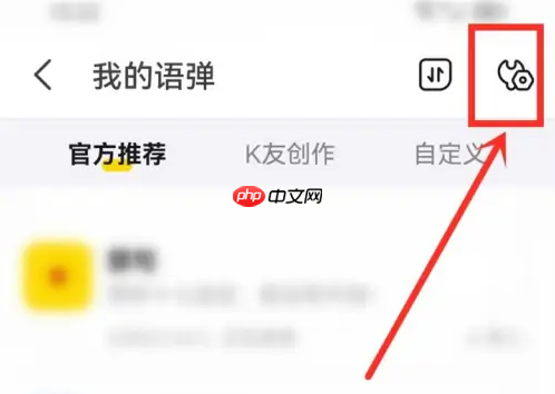 kk键盘怎么删除常用词 kk键盘删除语弹步骤一览