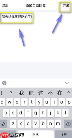qq如何设置自动回复消息 qq设置自动回复方法介绍