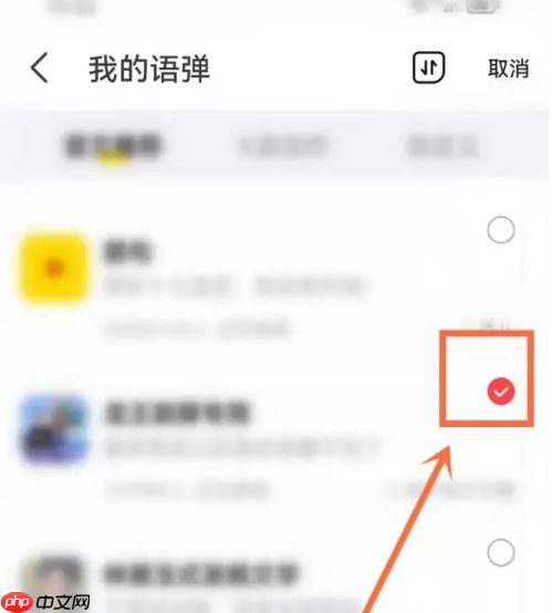 kk键盘怎么删除常用词 kk键盘删除语弹步骤一览