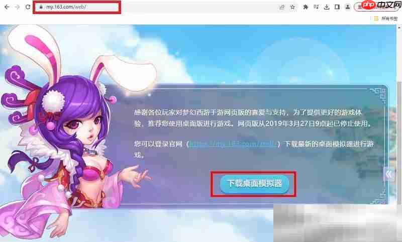 梦幻西游网页版入口（梦幻西游网页版登录教程）