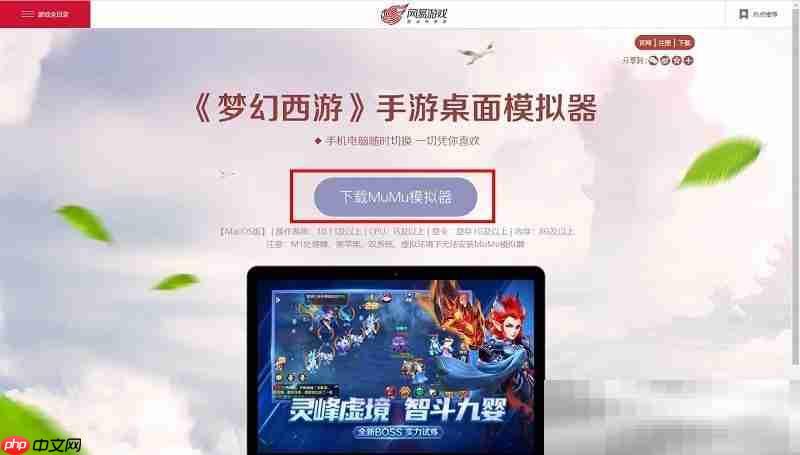 梦幻西游网页版入口（梦幻西游网页版登录教程）