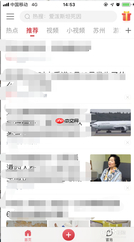 腾讯新闻如何调整字体大小 调整字体大小方法