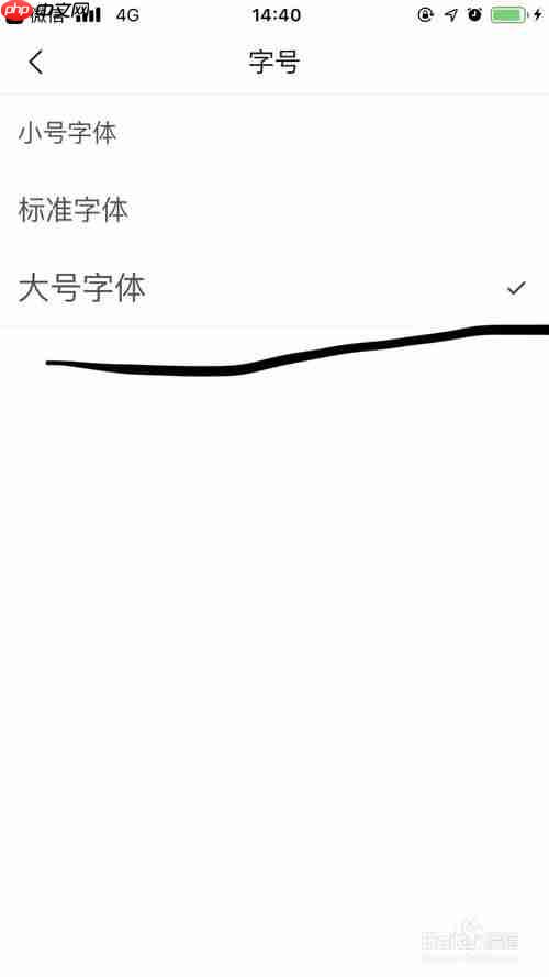 腾讯新闻如何调整字体大小 调整字体大小方法