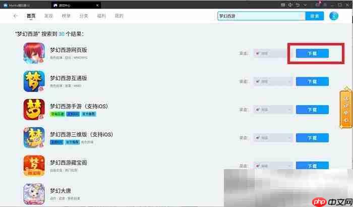 梦幻西游网页版入口（梦幻西游网页版登录教程）