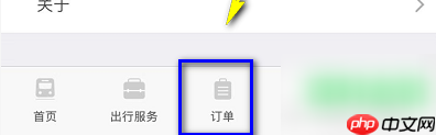 铁路12306怎么看候补排名 具体操作方法介绍