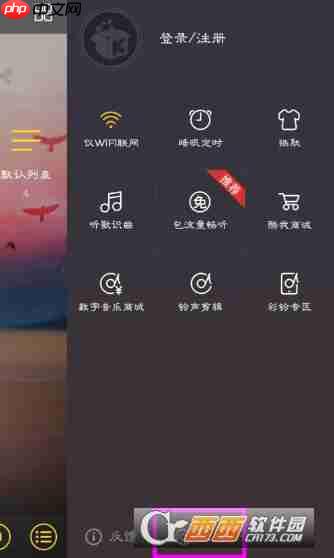 酷我音乐下载目录怎么设置 酷我音乐下载目录设置流程