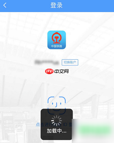 铁路12306怎么看候补排名 具体操作方法介绍