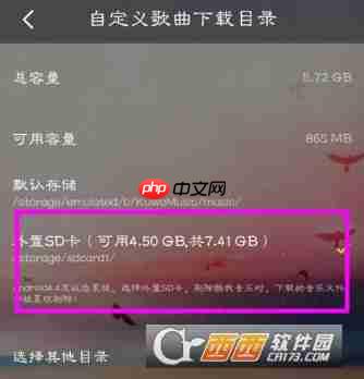 酷我音乐下载目录怎么设置 酷我音乐下载目录设置流程