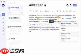 有道云笔记双链笔记新功能是什么