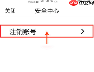 宝宝树孕育如何注销 宝宝树孕育如何注销账号