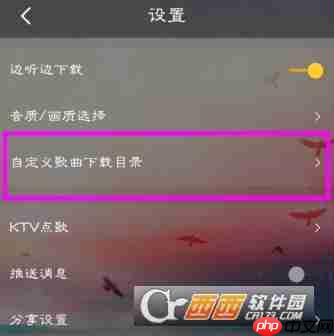 酷我音乐下载目录怎么设置 酷我音乐下载目录设置流程