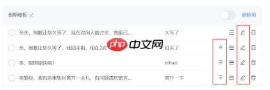 千牛如何设置快捷短语