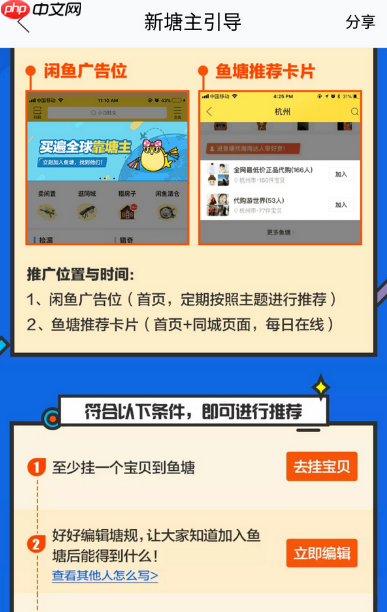闲鱼鱼塘怎么玩 闲鱼鱼塘玩法介绍