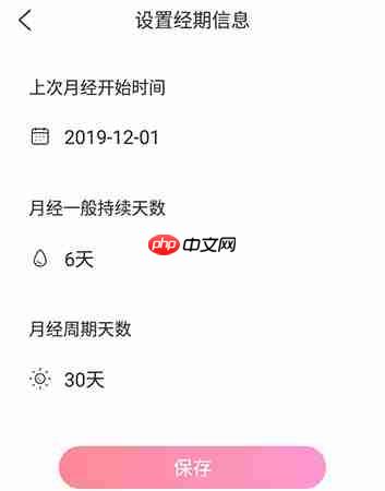 妈妈网孕育怎么返回备孕 妈妈网孕育切换备孕步骤