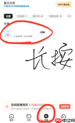 夸克怎么免费解压文件 夸克免费解压文件方法步骤
