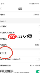 腾讯新闻如何取消推荐 腾讯新闻关闭推送设置教程
