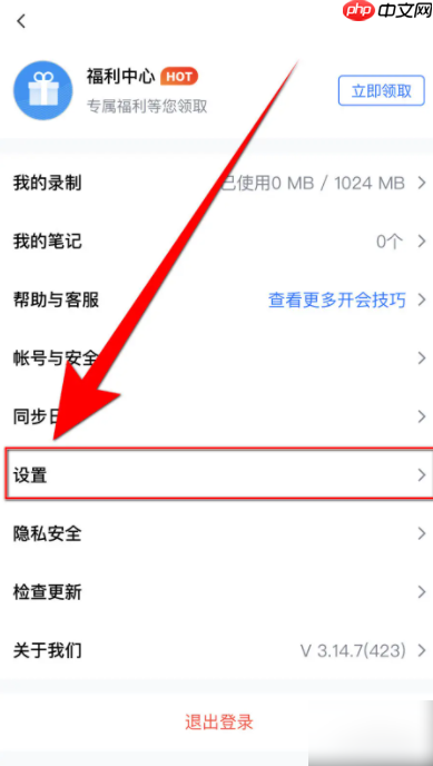 腾讯视频会议如何设置镜像 怎么设置腾讯会议视频镜像启用