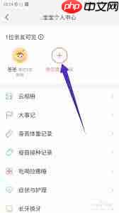 美柚如何邀请另一半