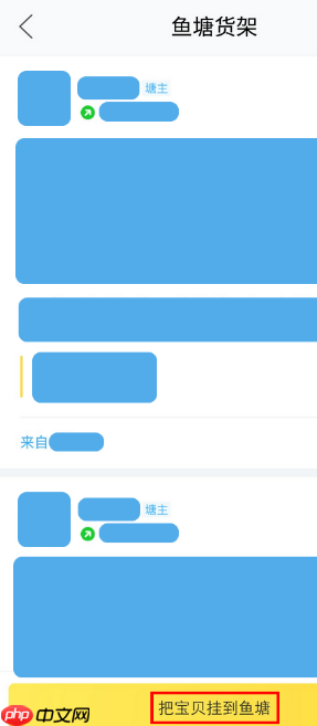 闲鱼鱼塘怎么玩 闲鱼鱼塘玩法介绍