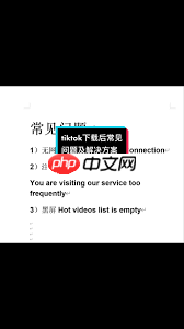 抖音网页版网络错误如何解决