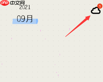 emmo日记怎么同步 emmo日记同步日记方法介绍