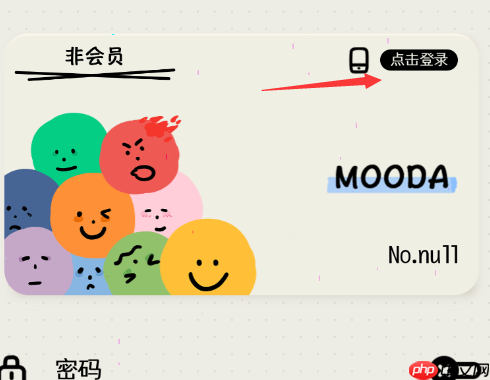 emmo日记怎么同步 emmo日记同步日记方法介绍