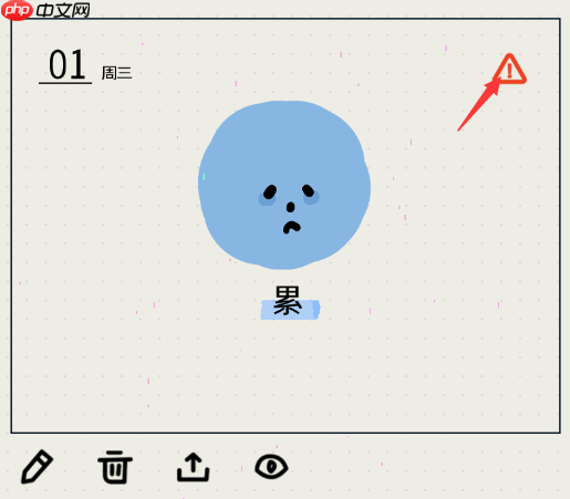 emmo日记怎么同步 emmo日记同步日记方法介绍