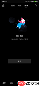 抖音网页版网络错误如何解决