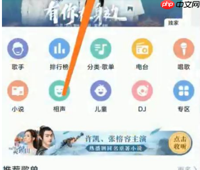 酷我音乐怎么单曲购买 酷我音乐单曲购买方法介绍