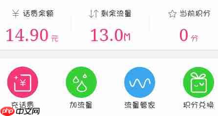 移动掌上营业厅怎么赠送流量给别人 移动掌上营业厅赠送流量给别人方法