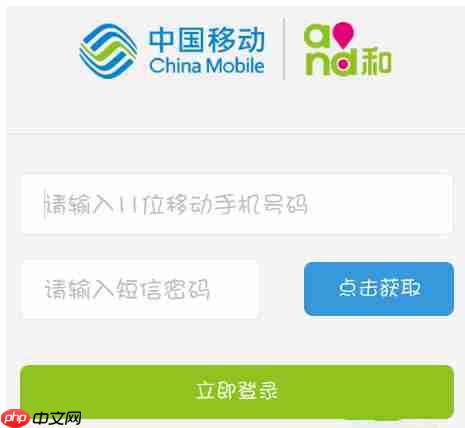 移动掌上营业厅怎么赠送流量给别人 移动掌上营业厅赠送流量给别人方法