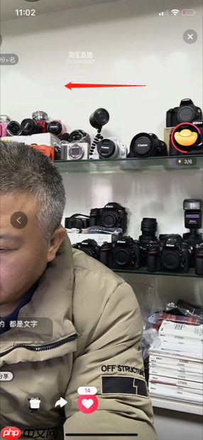 点淘app怎么清屏 点淘app清屏方法介绍