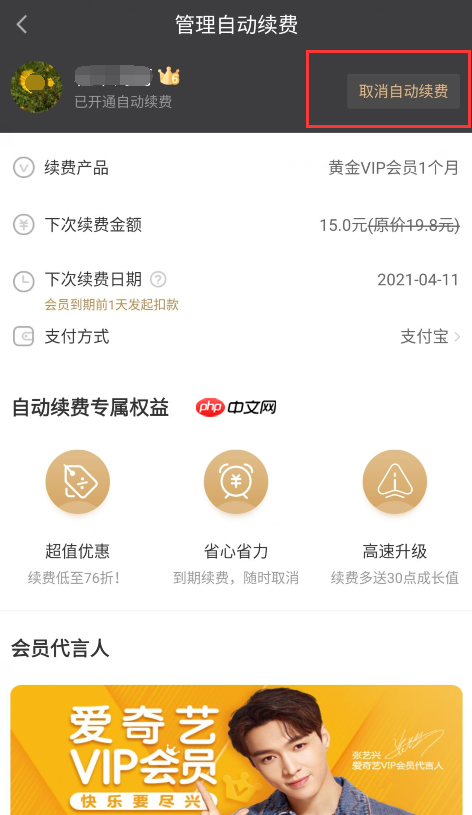 爱奇艺随刻如何免费领会员  爱奇艺随刻免费领会员流程