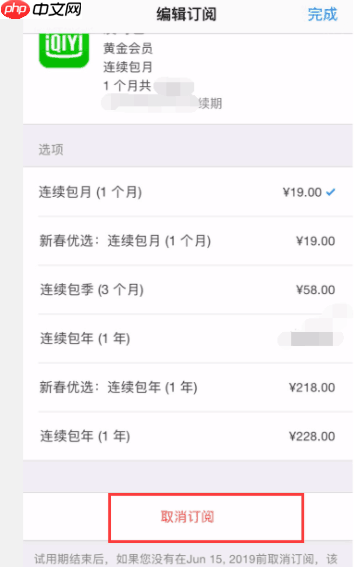 爱奇艺随刻如何免费领会员  爱奇艺随刻免费领会员流程