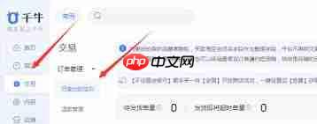 千牛如何发布商品