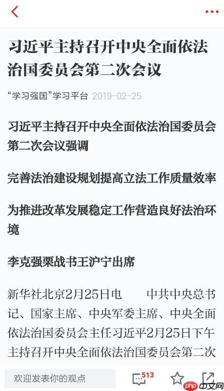 学习强国积分怎么得 学习强国赚取积分途径介绍