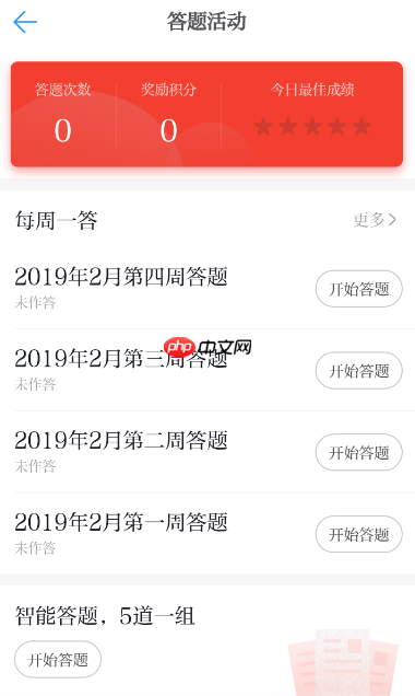 学习强国积分怎么得 学习强国赚取积分途径介绍