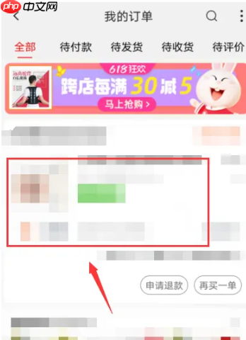 特价淘宝如何投诉商家 淘特app投诉商家方法介绍